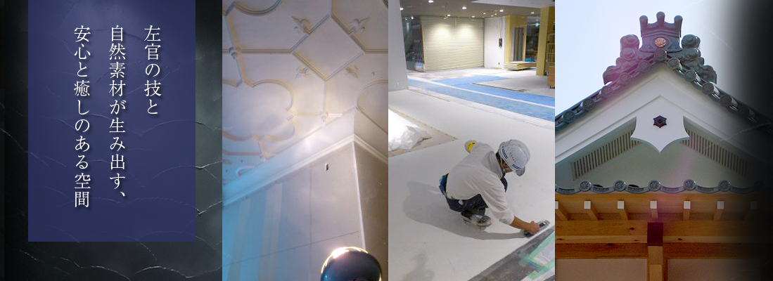 メインイメージ